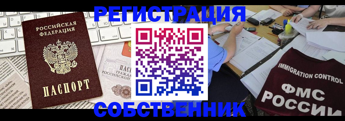 временная регистрация для всех в Ессентуках